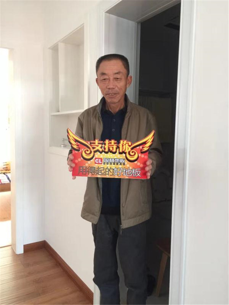 國(guó)林地板