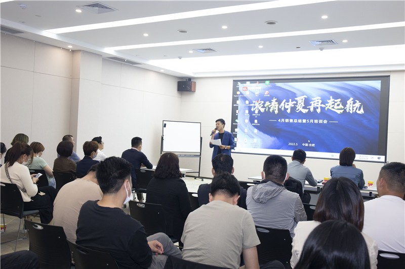 “國(guó)林地板濃情仲夏再起航”4月銷(xiāo)售總結(jié)暨5月培訓(xùn)會(huì)圓滿(mǎn)成功