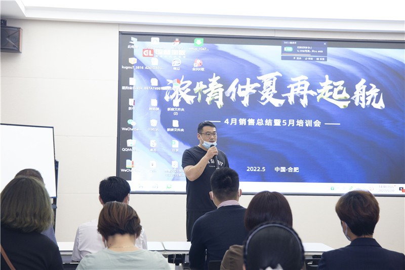 “國(guó)林地板濃情仲夏再起航”4月銷(xiāo)售總結(jié)暨5月培訓(xùn)會(huì)圓滿(mǎn)成功