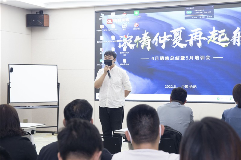 “國(guó)林地板濃情仲夏再起航”4月銷(xiāo)售總結(jié)暨5月培訓(xùn)會(huì)圓滿(mǎn)成功