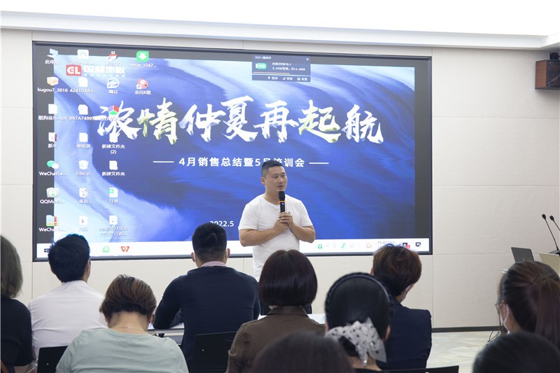“國(guó)林地板濃情仲夏再起航”4月銷(xiāo)售總結(jié)暨5月培訓(xùn)會(huì)圓滿(mǎn)成功