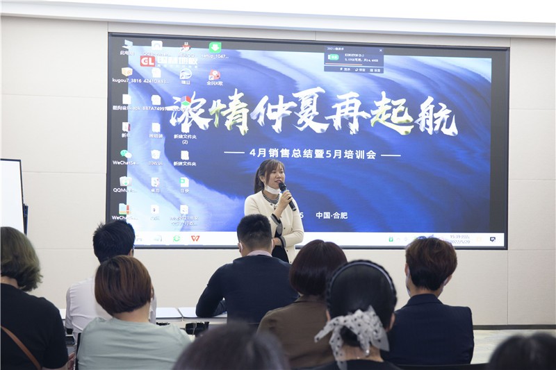 “國(guó)林地板濃情仲夏再起航”4月銷(xiāo)售總結(jié)暨5月培訓(xùn)會(huì)圓滿(mǎn)成功